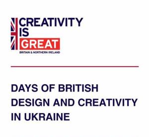 British Design Days у Києві