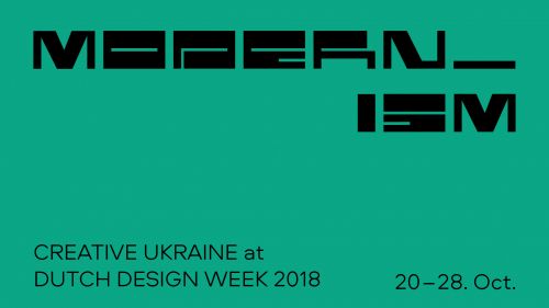 Creative Ukraine на Dutch Design Week 2018. Збір робіт вже розпочато