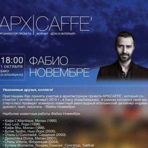 АРХ|CAFFE’ c Фабио Новембре в Баку