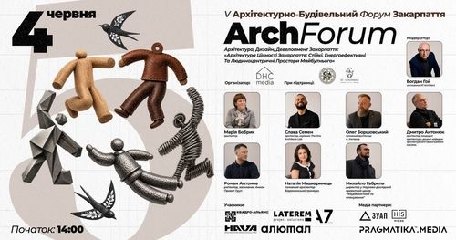 V-й Архітектурно-Будівельний Форум Закарпаття: про стійку архітектуру та простори майбутнього