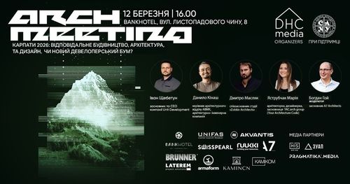 Archmeeting Lviv: дискусія про майбутнє архітектури Карпат