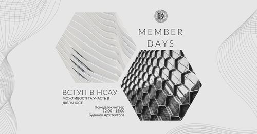 НСАУ відкриває регулярні Member Days: консультації для архітекторів та майбутніх членів Спілки