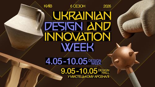 Ukrainian Design and Innovation Week 2026: тема AMBIENCE і новий підхід до простору