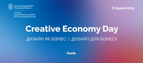 Creative Economy Day збирає найвпливовіших людей креативної економіки у Львові. У фокусі промисловий і предметний дизайн для бізнесу | як бізнес