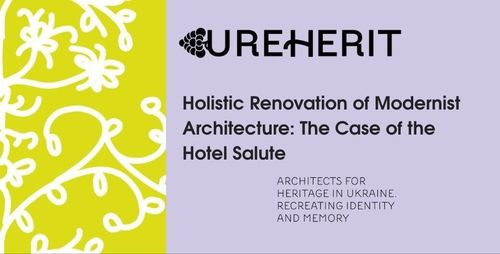 Відбудова архітектури модернізму: дискусія про майбутнє готелю «Салют»