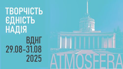 PROSTONEBA 2025: архітектура, творчість і надія під відкритим небом