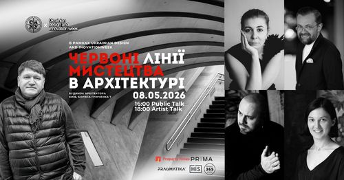 Мистецтво як провокація: у Києві відбудеться публічний діалог Євгена Карася в рамках Design Week