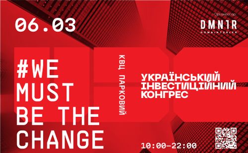 УКРАЇНСЬКИЙ ІНВЕСТИЦІЙНИЙ КОНГРЕС 2025: інвестиції у майбутнє України