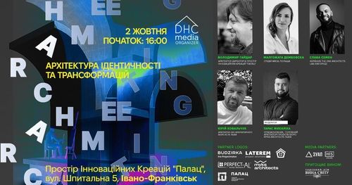 ARCHMEETING Івано-Франківськ 2025: архітектура, що формує ідентичність