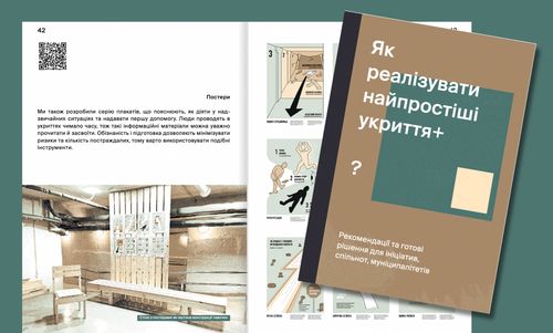 Укриття як частина повсякденного життя: платформа «Острів» презентувала практичний посібник для громад