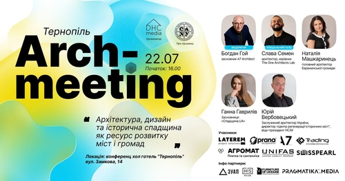 ARCHMEETING Тернопіль: як замки, палаци та історичні будівлі можуть отримати нове життя