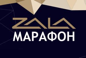 ZALA-марафон. Открытие и первый день грандиозного события в сфере строительства и архитектуры