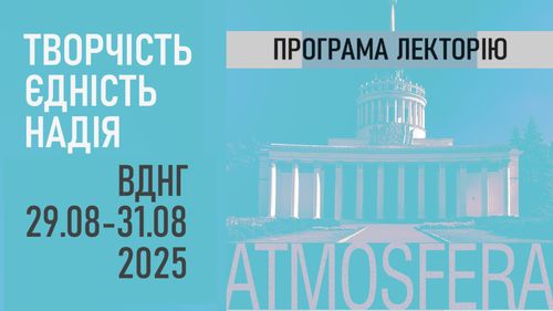 PROSTONEBA 2025: фестиваль архітектурних ідей та open-air мистецтва повертається у Київ