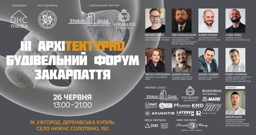 Регіон змін і можливостей: в Ужгороді відбудеться Архітектурно-Будівельний Форум Закарпаття
