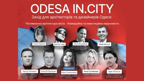 Архітектура, інвестиції, відновлення: в Одесі відбудеться подія для професіоналів міського розвитку