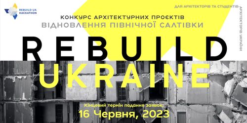 Rebuild Ukraine: канадська ініціатива по відбудові Північної Салтівки