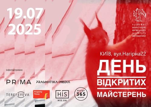 Nahirna22: День відкритих майстерень — де мистецтво дихає наживо