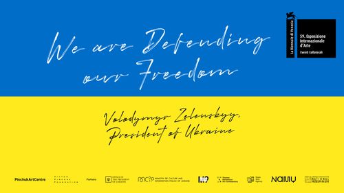 Виставка «Це Україна: Захищаючи свободу» на La Biennale di Venezia