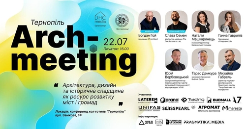 ARCHMEETING Тернопіль: як замки, палаци та історичні будівлі можуть отримати нове життя