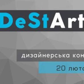 DeStArt. Конференция о дизайне