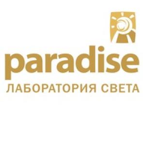 Лаборатория света Paradise
