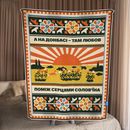 Плед «Восток Украины» - фото 5