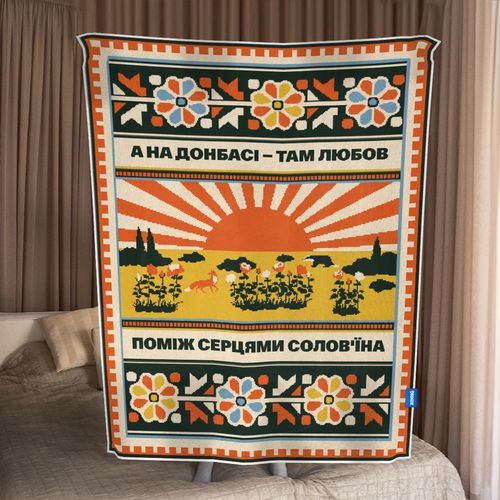 Плед «Восток Украины» - фото 5