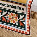 Плед «Восток Украины» - фото 4