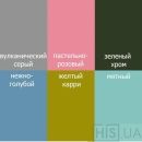 Цвет под заказ Цвет под заказ