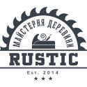 Rustuc мастерская древесины