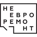 `Неевроремонт`
